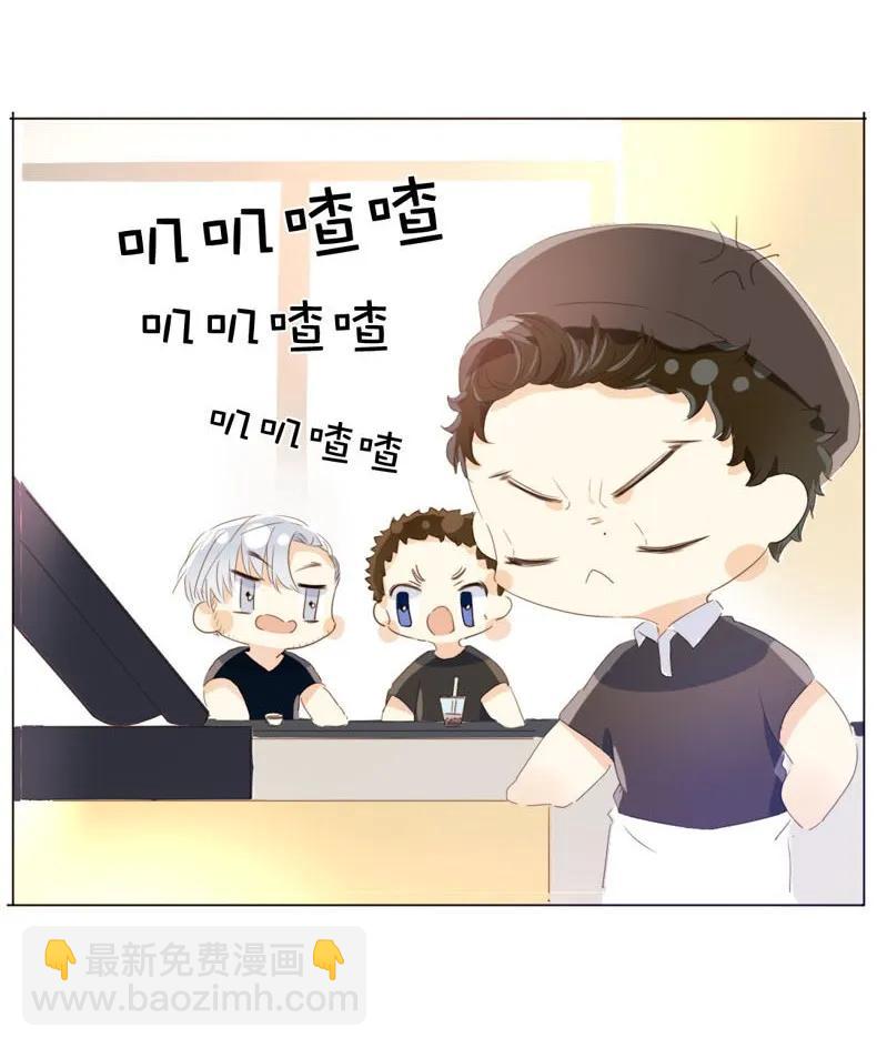 《男装店与“公主殿下”》096 574_第96话 你对单身有意见？ 第15页