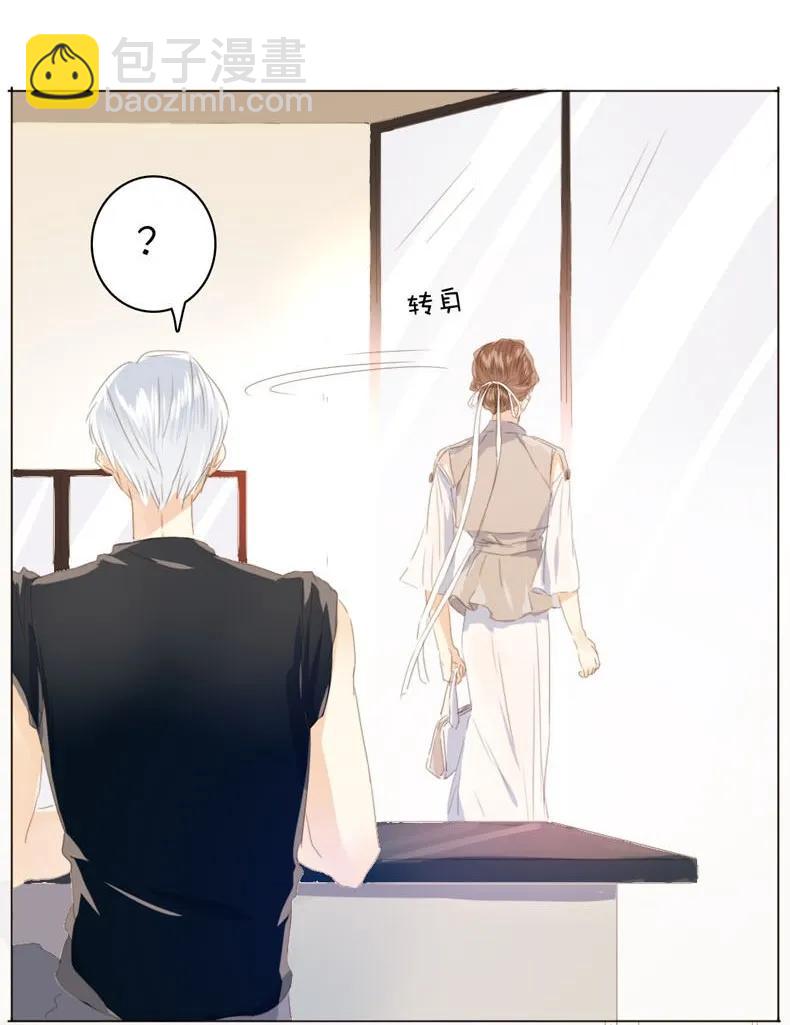 《男装店与“公主殿下”》096 574_第96话 你对单身有意见？ 第22页