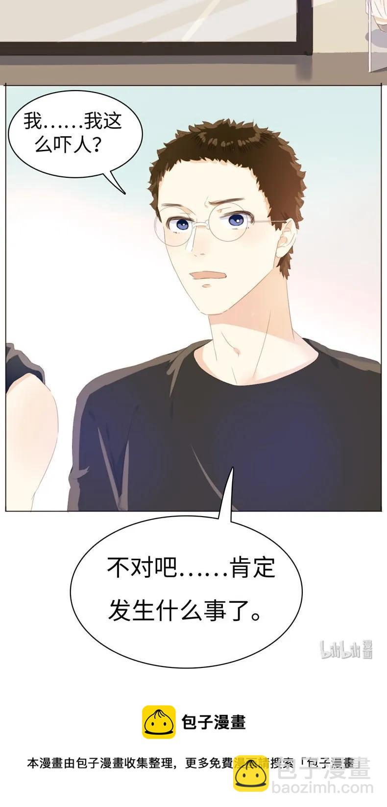 《男装店与“公主殿下”》096 574_第96话 你对单身有意见？ 第24页