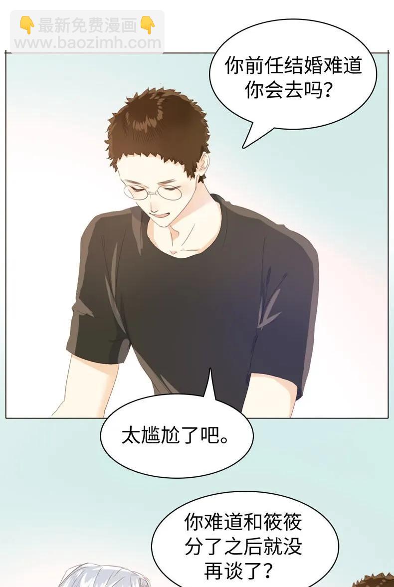 《男装店与“公主殿下”》096 574_第96话 你对单身有意见？ 第3页