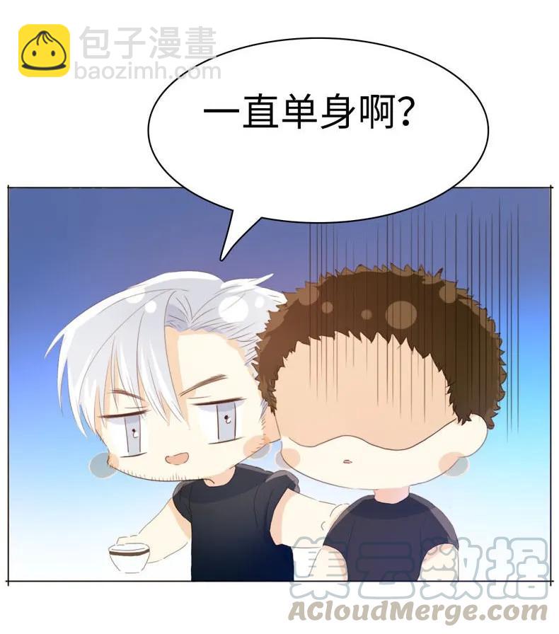 《男装店与“公主殿下”》096 574_第96话 你对单身有意见？ 第5页