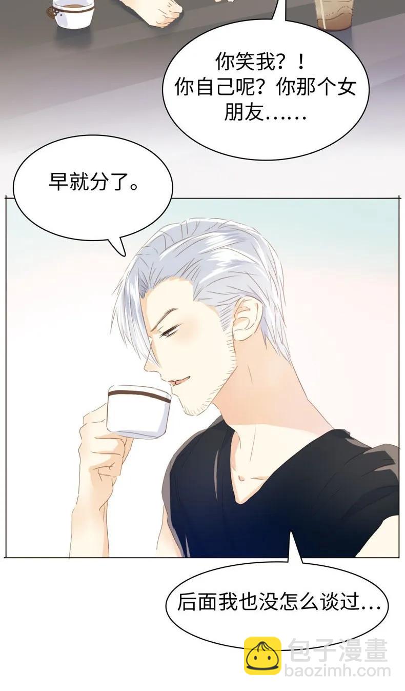 《男装店与“公主殿下”》096 574_第96话 你对单身有意见？ 第7页
