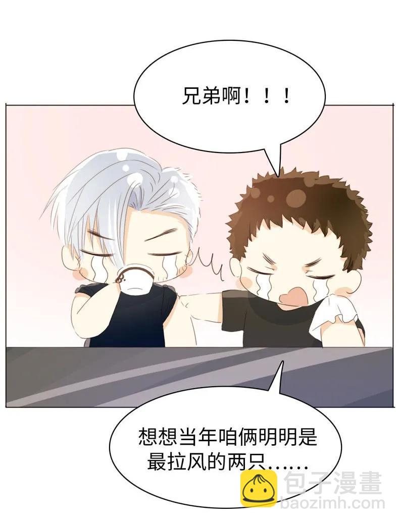 《男装店与“公主殿下”》096 574_第96话 你对单身有意见？ 第8页