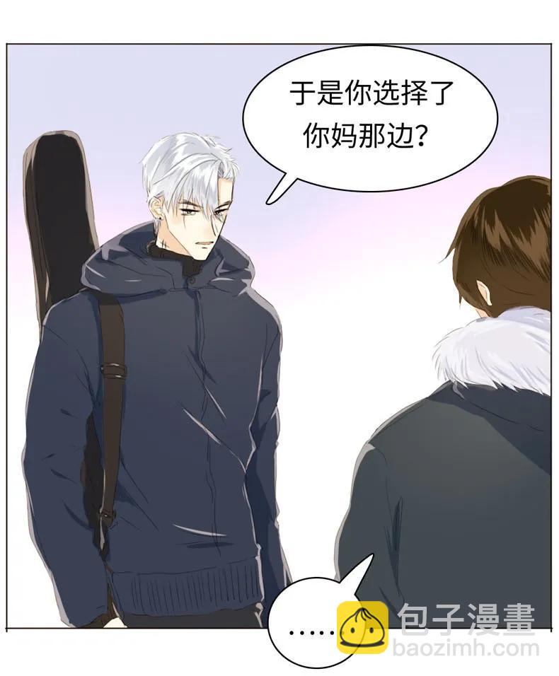 《男装店与“公主殿下”》095 无可替代 第10页