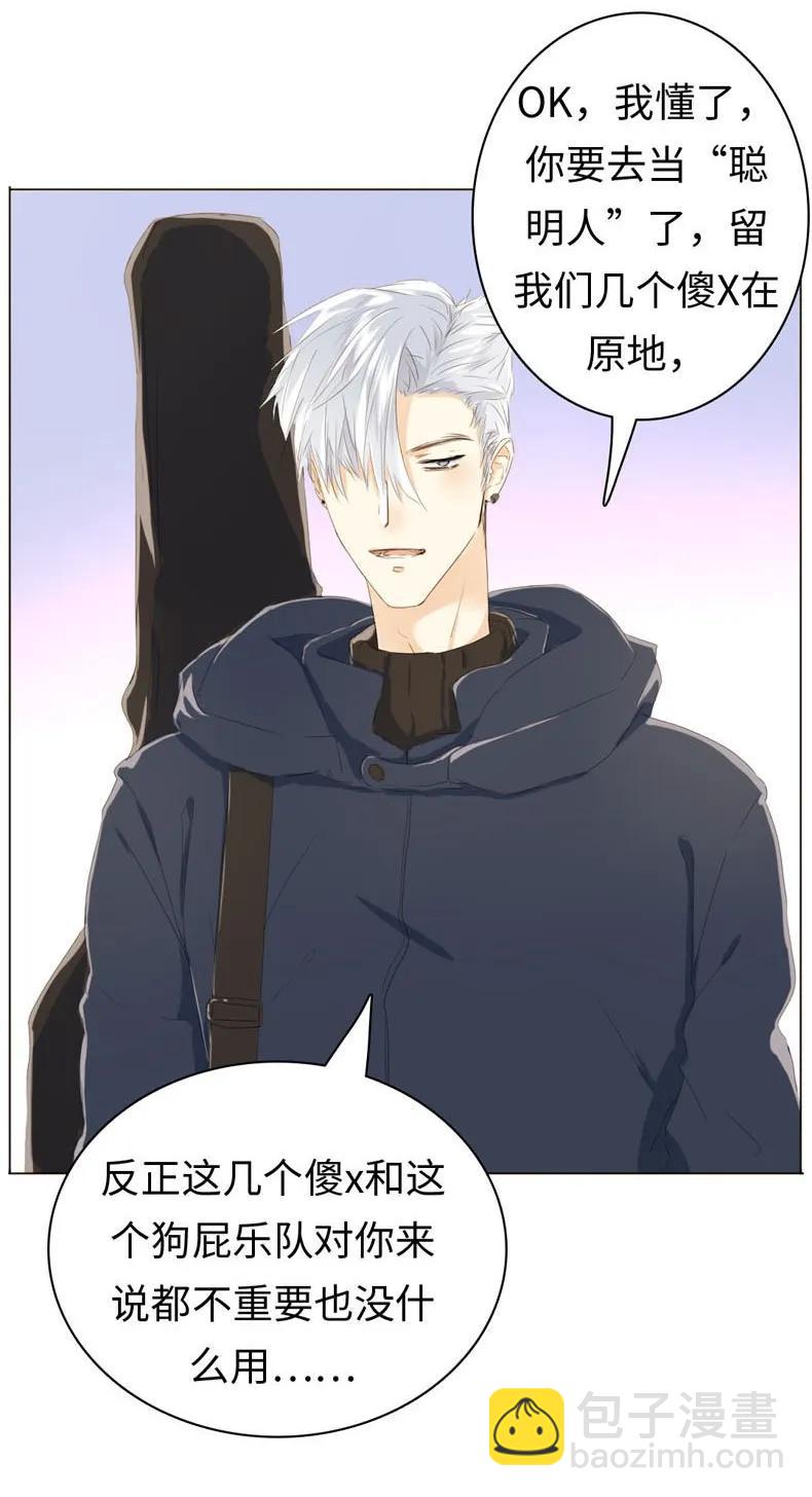 《男装店与“公主殿下”》095 无可替代 第11页