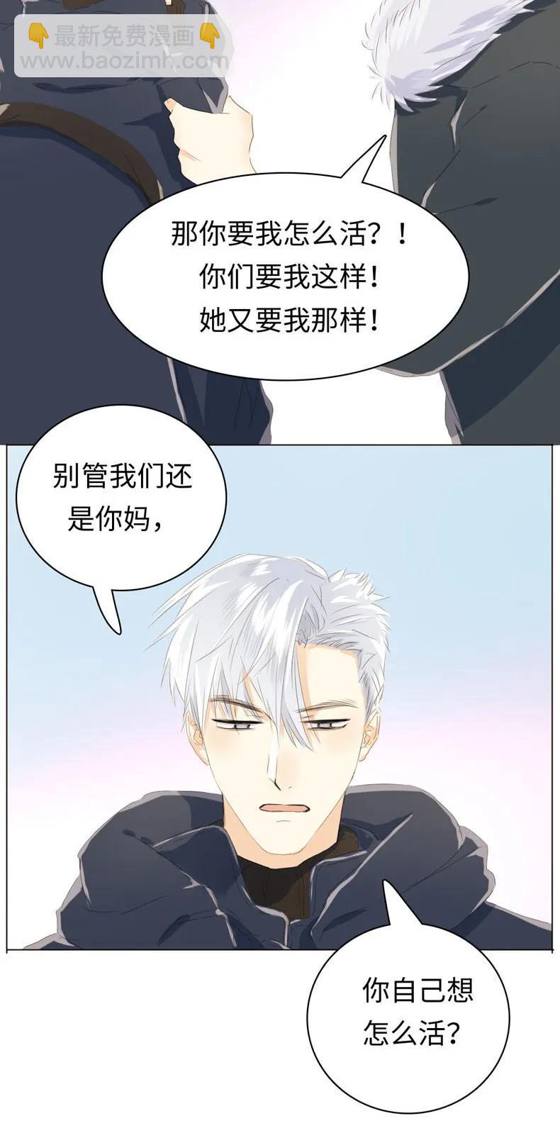《男装店与“公主殿下”》095 无可替代 第14页