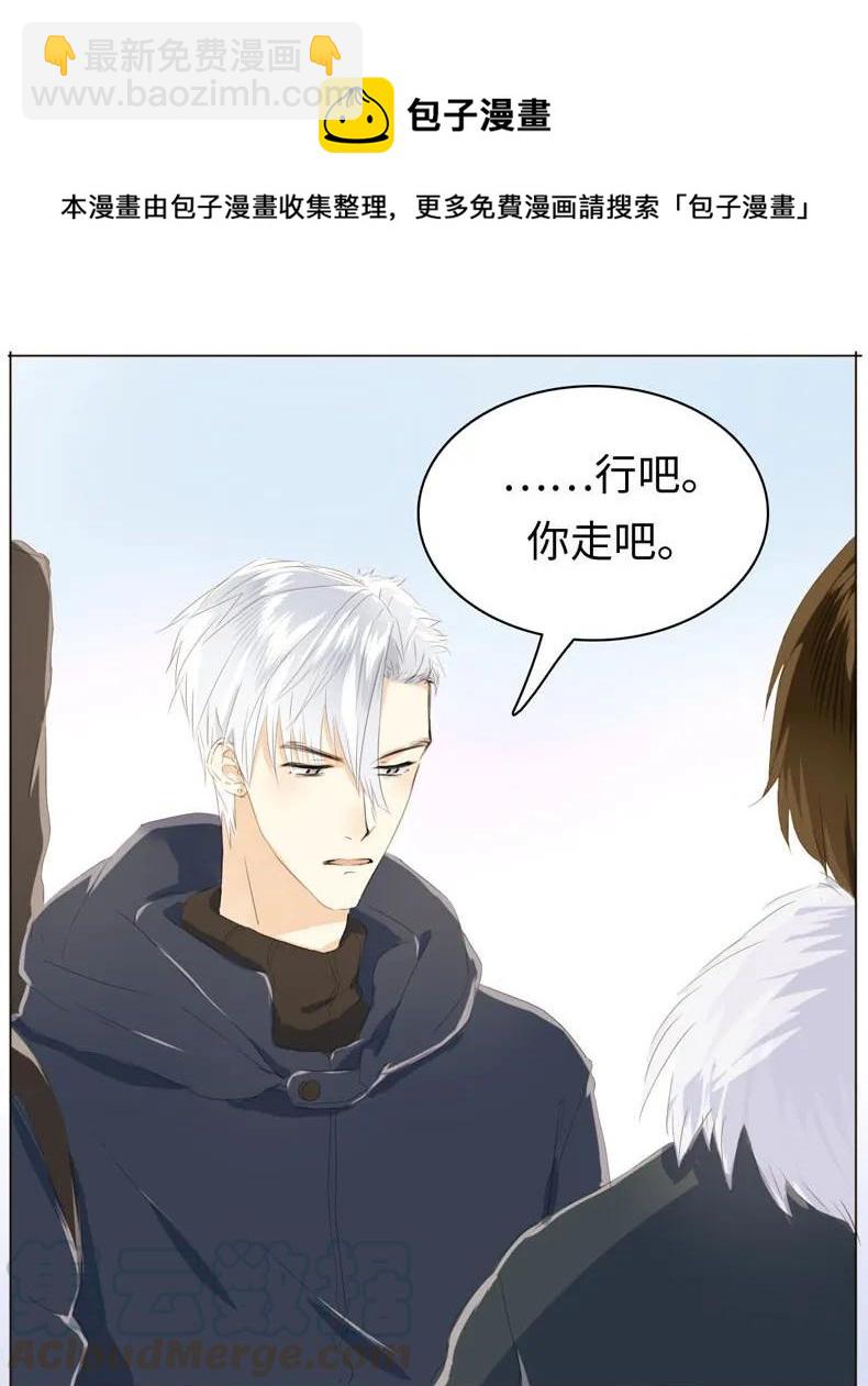 《男装店与“公主殿下”》095 无可替代 第17页