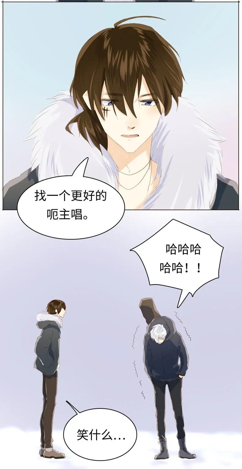 《男装店与“公主殿下”》095 无可替代 第19页