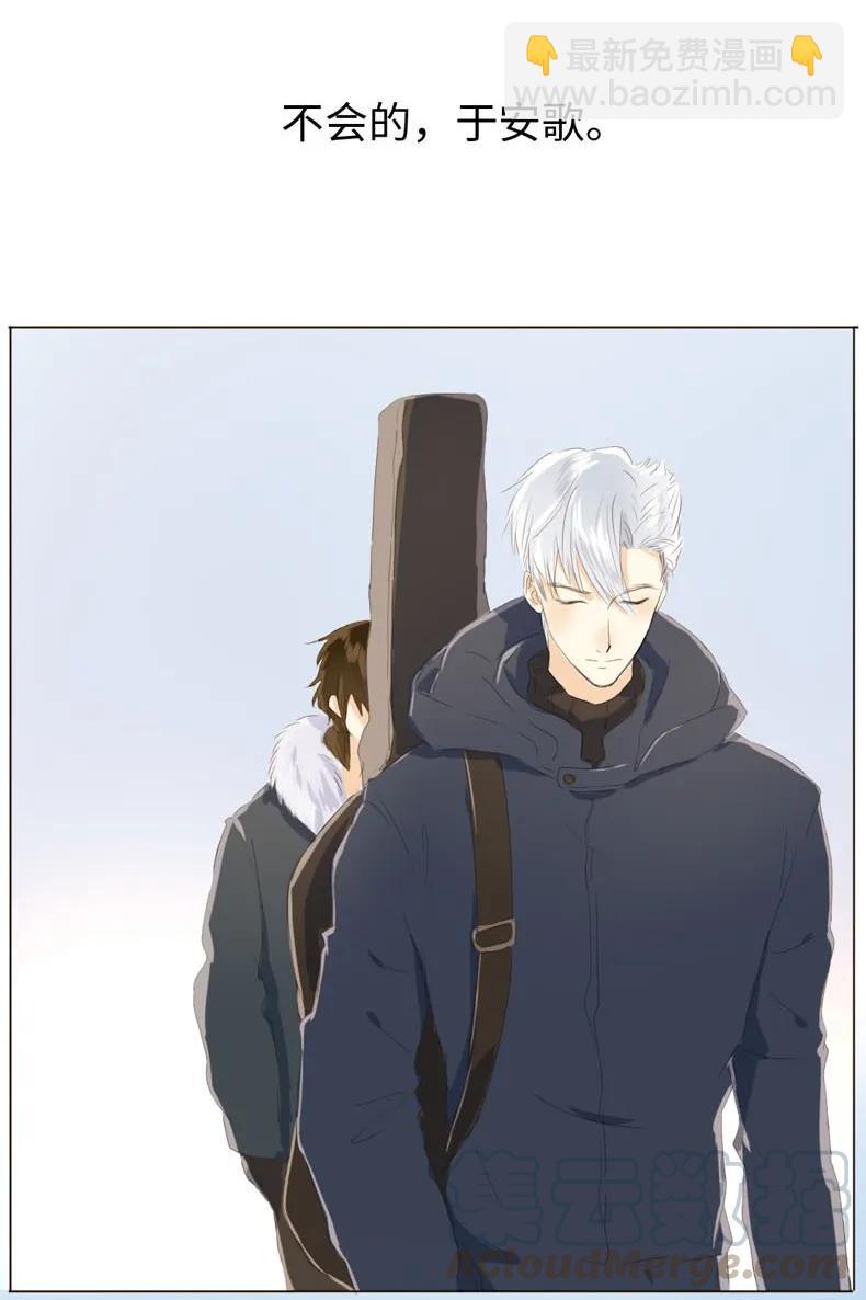 《男装店与“公主殿下”》095 无可替代 第21页