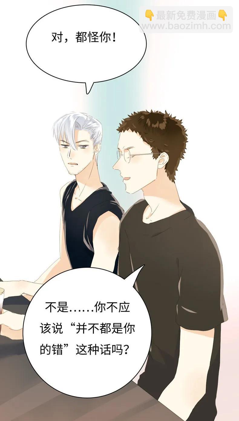 《男装店与“公主殿下”》095 无可替代 第3页