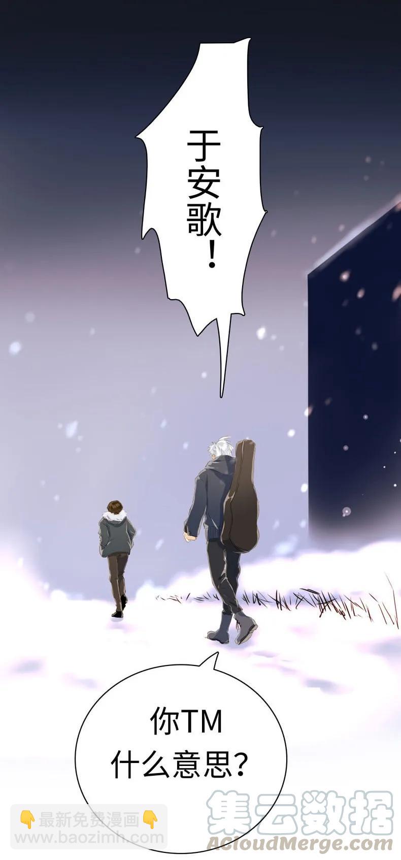 《男装店与“公主殿下”》095 无可替代 第5页
