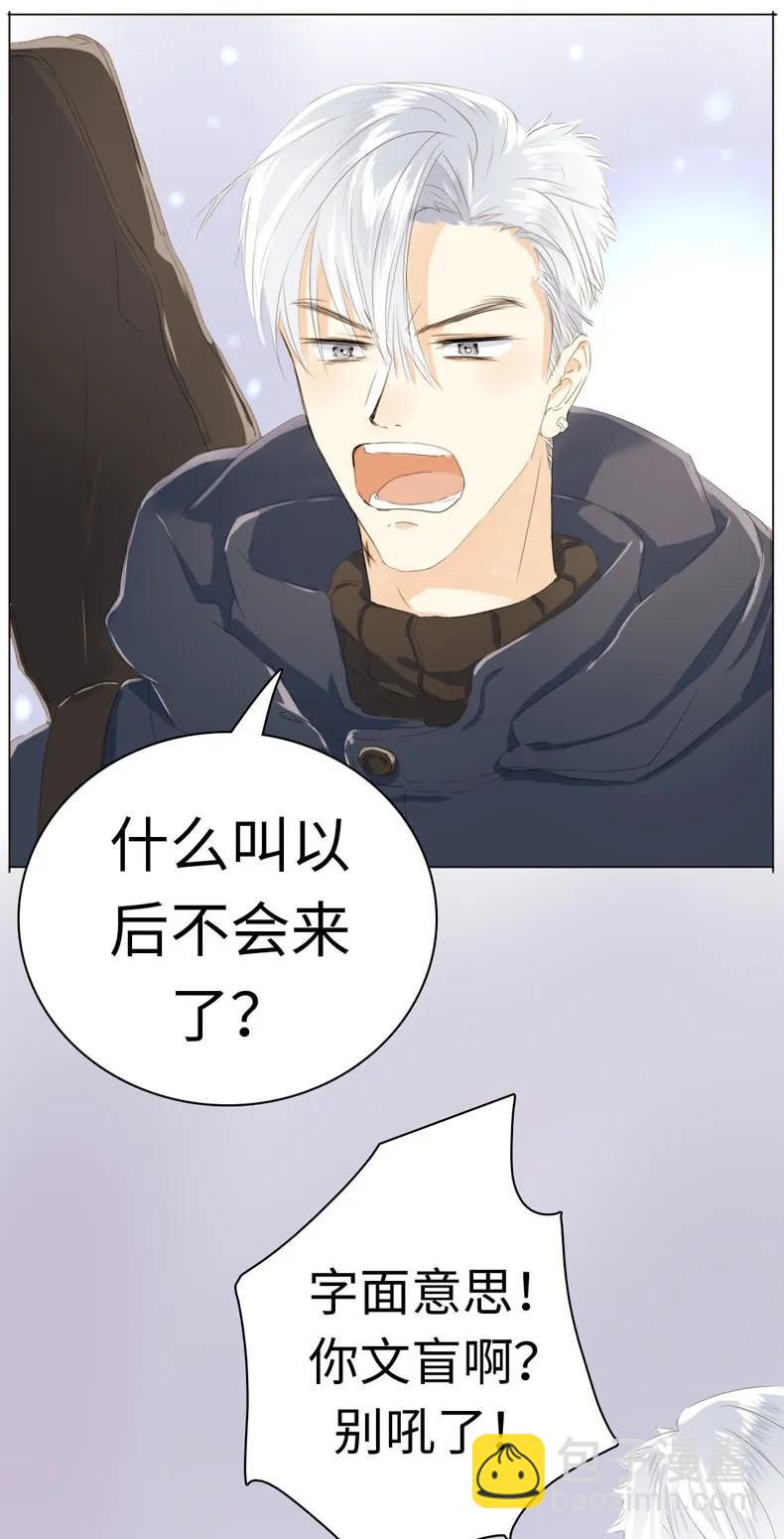 《男装店与“公主殿下”》095 无可替代 第6页
