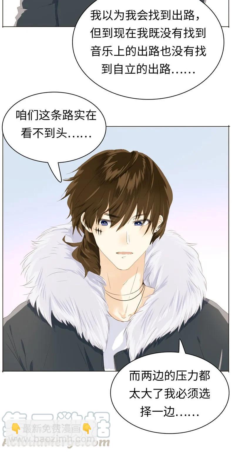 《男装店与“公主殿下”》095 无可替代 第9页