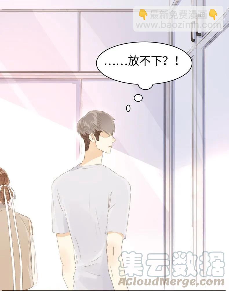 《男装店与“公主殿下”》099 霸道如斯 第13页