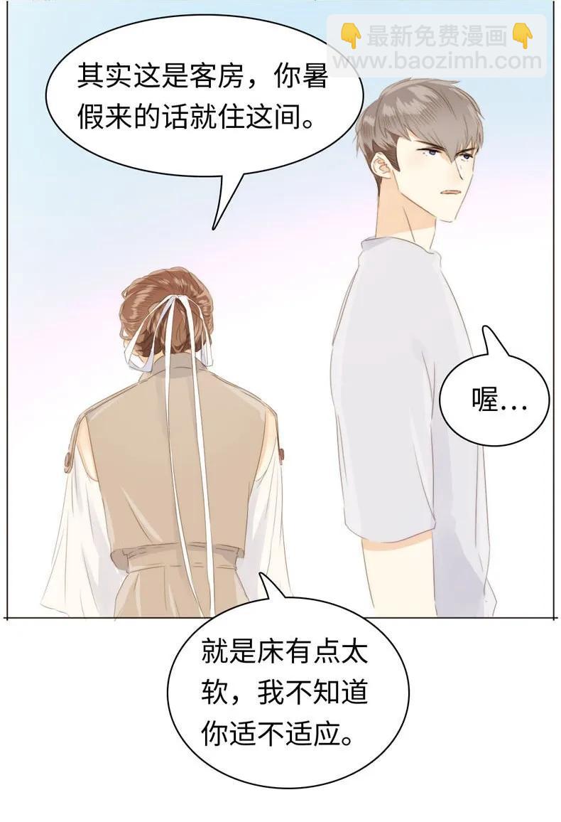 《男装店与“公主殿下”》099 霸道如斯 第14页