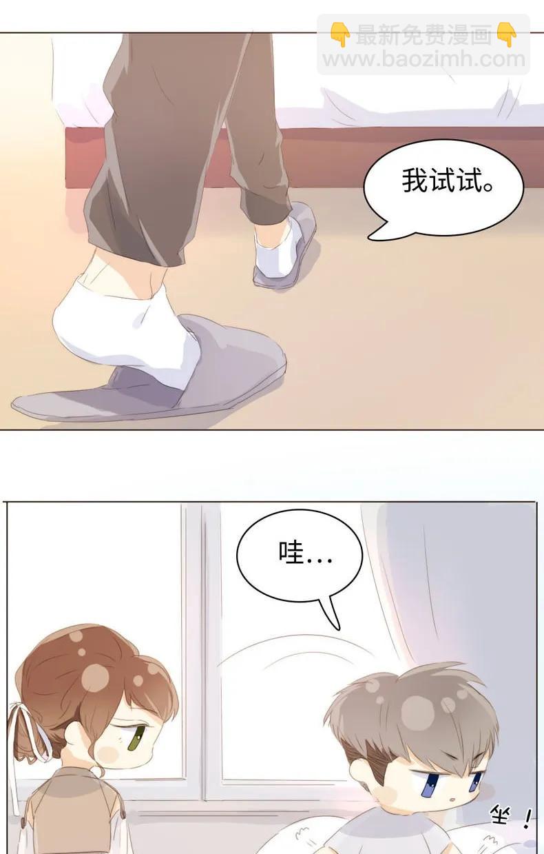 《男装店与“公主殿下”》099 霸道如斯 第15页