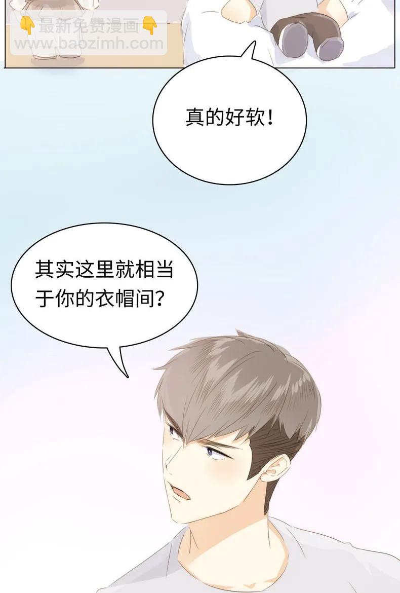 《男装店与“公主殿下”》099 霸道如斯 第16页