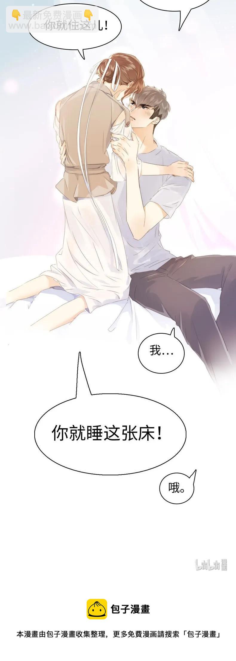 《男装店与“公主殿下”》099 霸道如斯 第20页