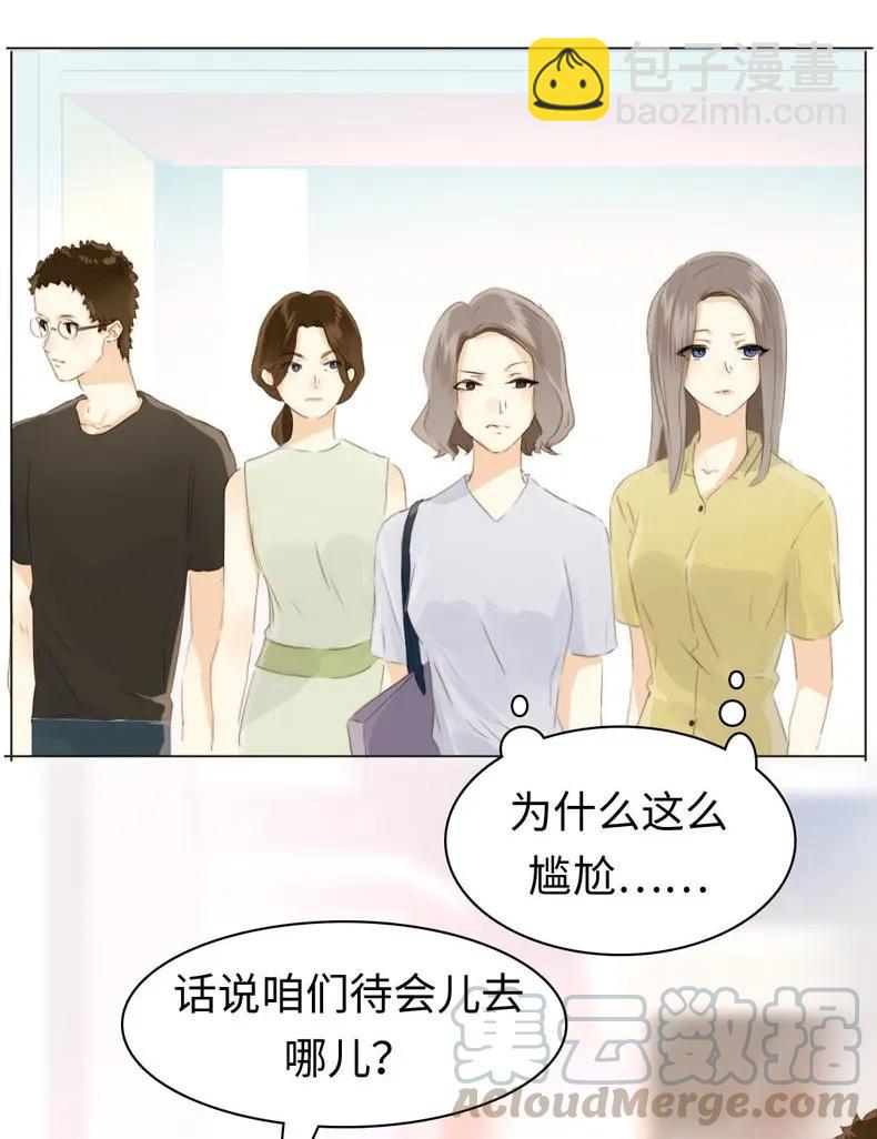 《男装店与“公主殿下”》099 霸道如斯 第5页