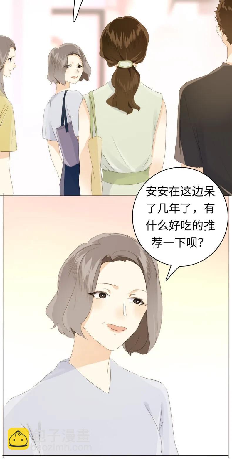 《男装店与“公主殿下”》099 霸道如斯 第6页
