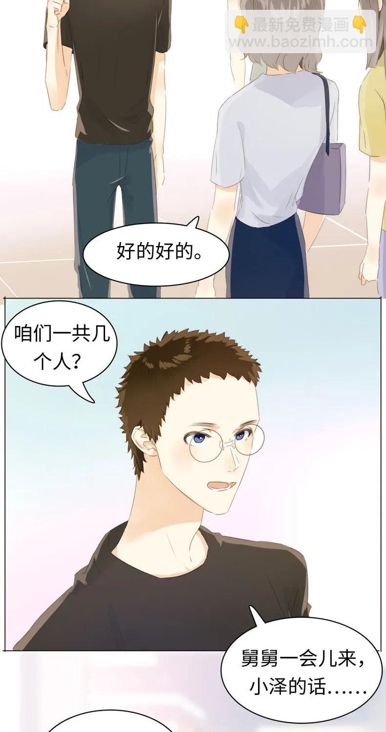 《男装店与“公主殿下”》099 霸道如斯 第8页