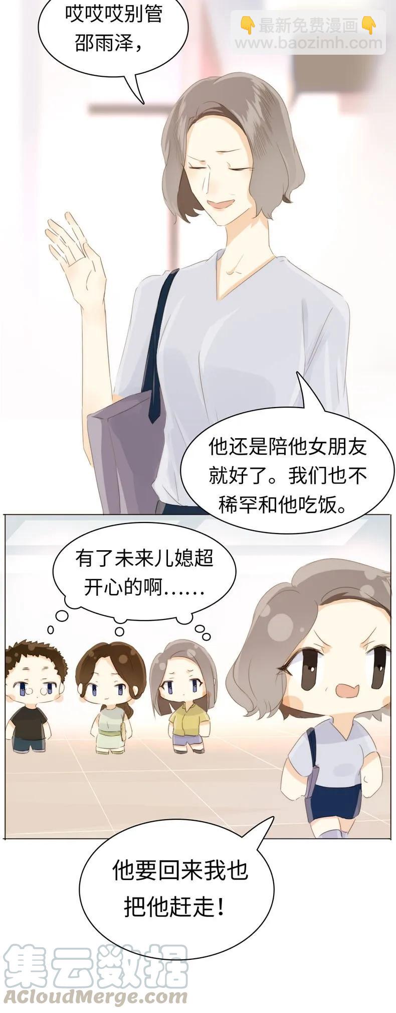 《男装店与“公主殿下”》099 霸道如斯 第9页