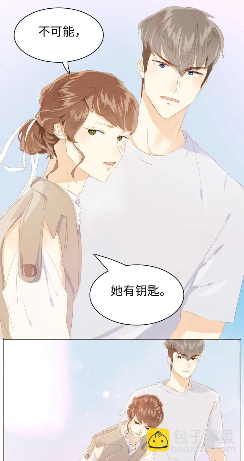 《男装店与“公主殿下”》100 以其人之道还治其人之身 第10页