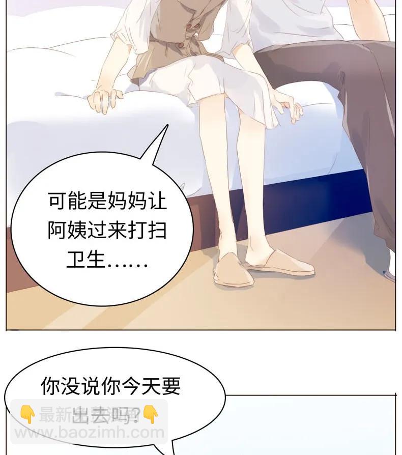 《男装店与“公主殿下”》100 以其人之道还治其人之身 第11页