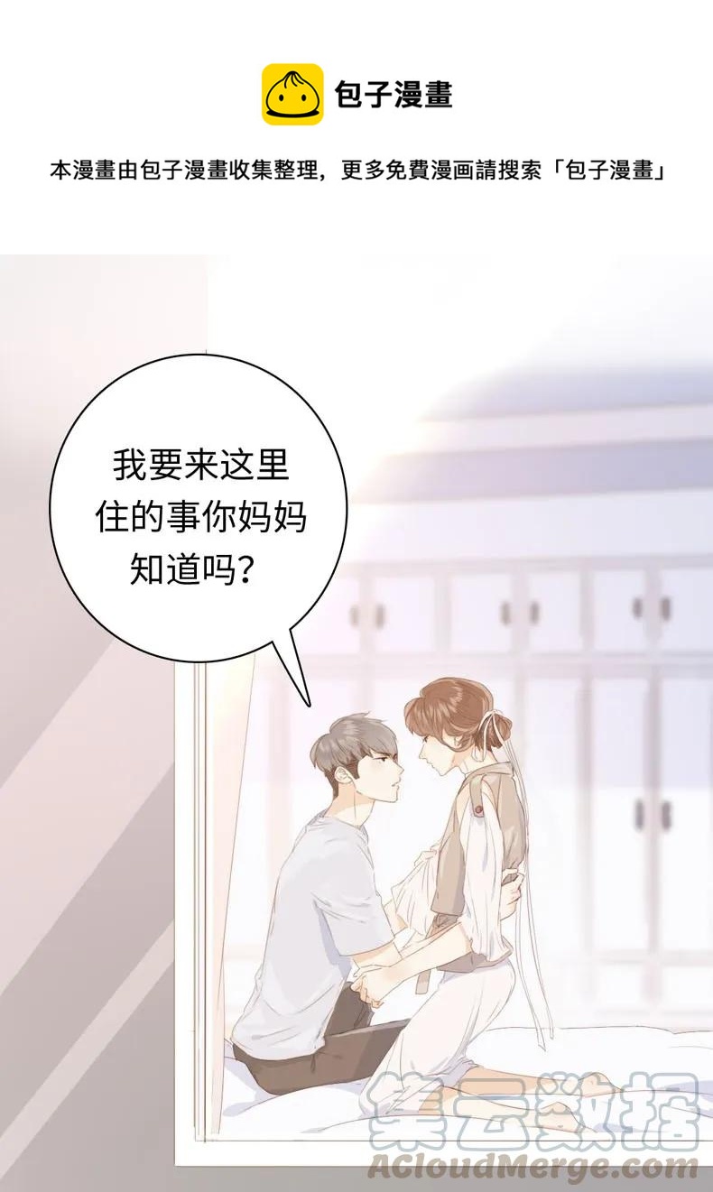 《男装店与“公主殿下”》100 以其人之道还治其人之身 第1页