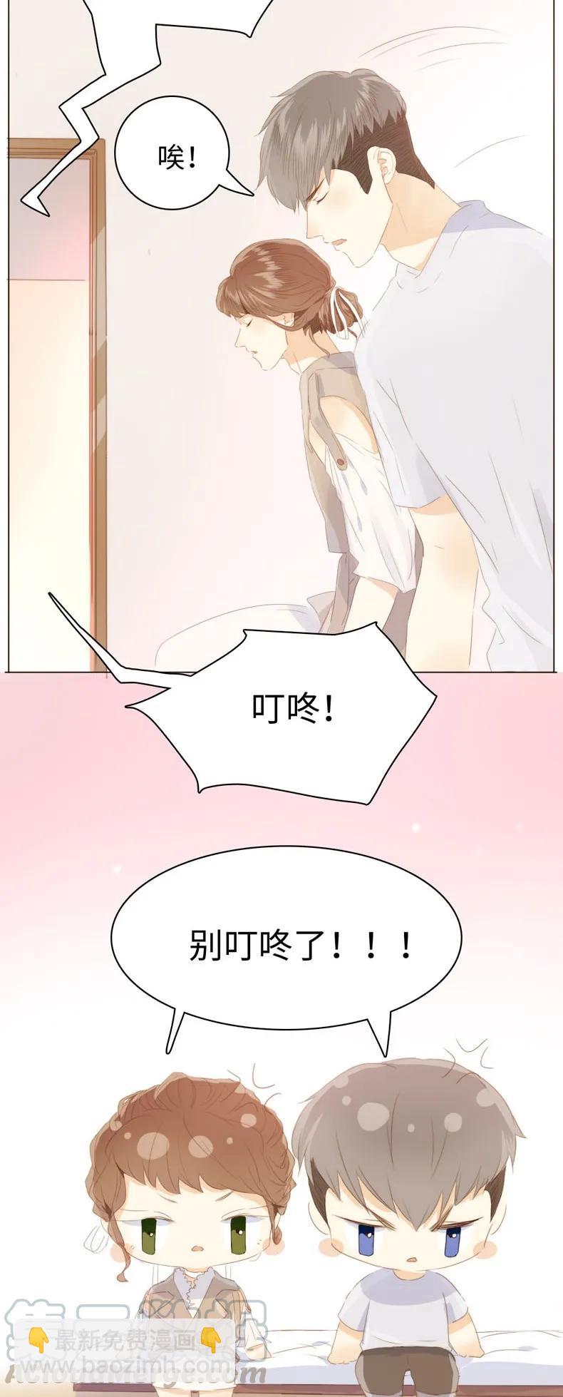 《男装店与“公主殿下”》100 以其人之道还治其人之身 第21页