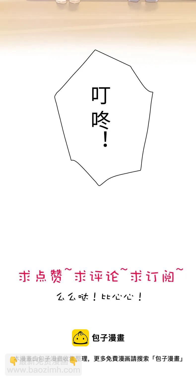 《男装店与“公主殿下”》100 以其人之道还治其人之身 第22页