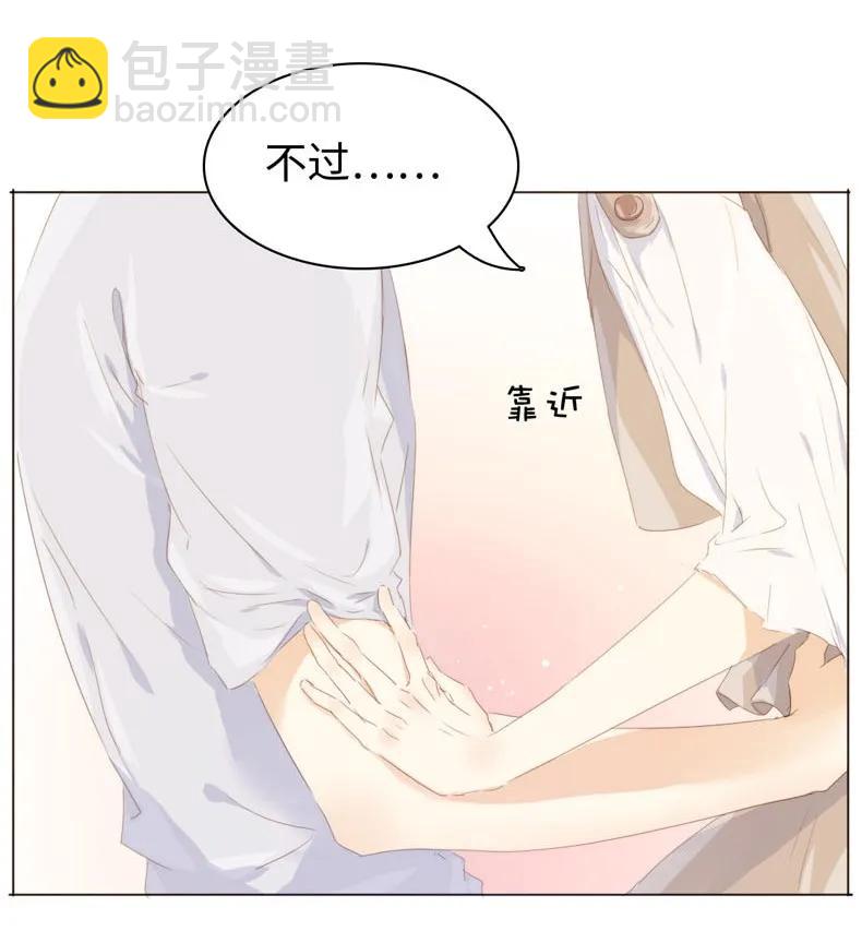 《男装店与“公主殿下”》100 以其人之道还治其人之身 第3页