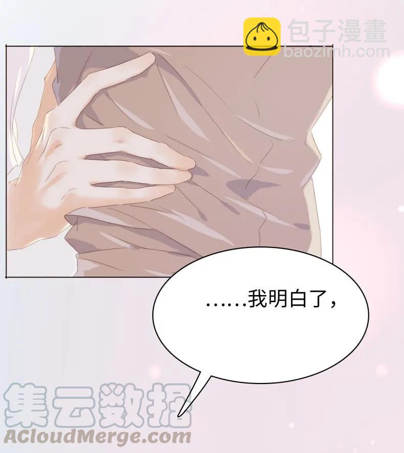 《男装店与“公主殿下”》100 以其人之道还治其人之身 第5页