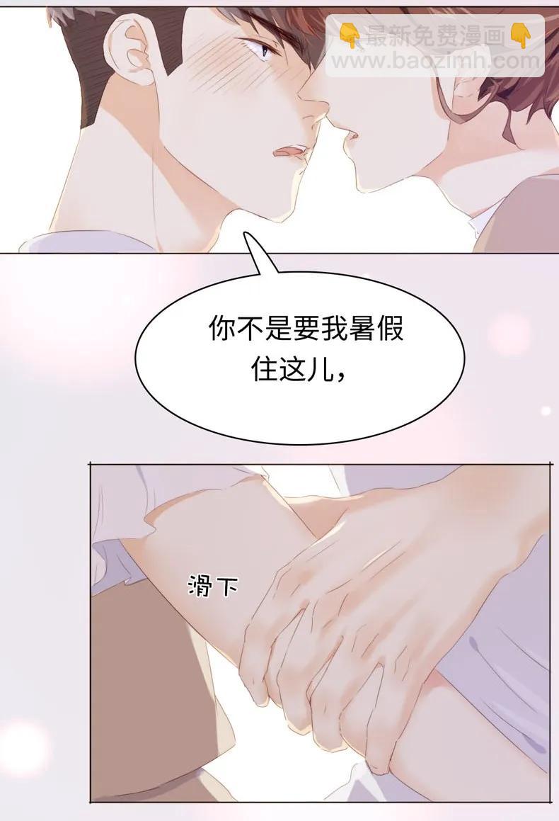 《男装店与“公主殿下”》100 以其人之道还治其人之身 第6页