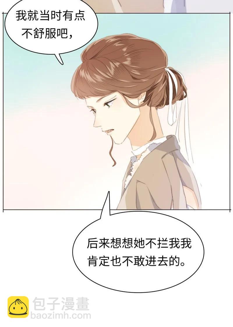 《男装店与“公主殿下”》098 见婆婆了！ 第10页
