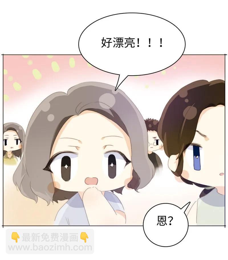 《男装店与“公主殿下”》098 见婆婆了！ 第16页