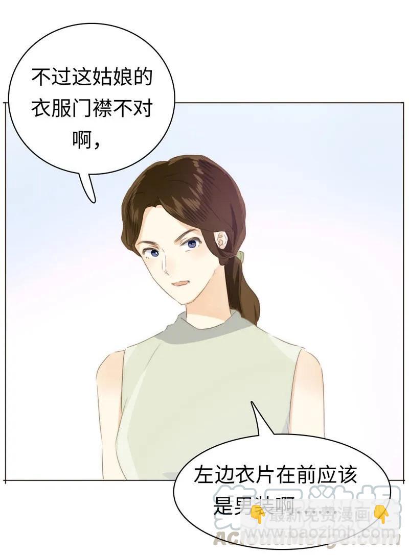 《男装店与“公主殿下”》098 见婆婆了！ 第17页
