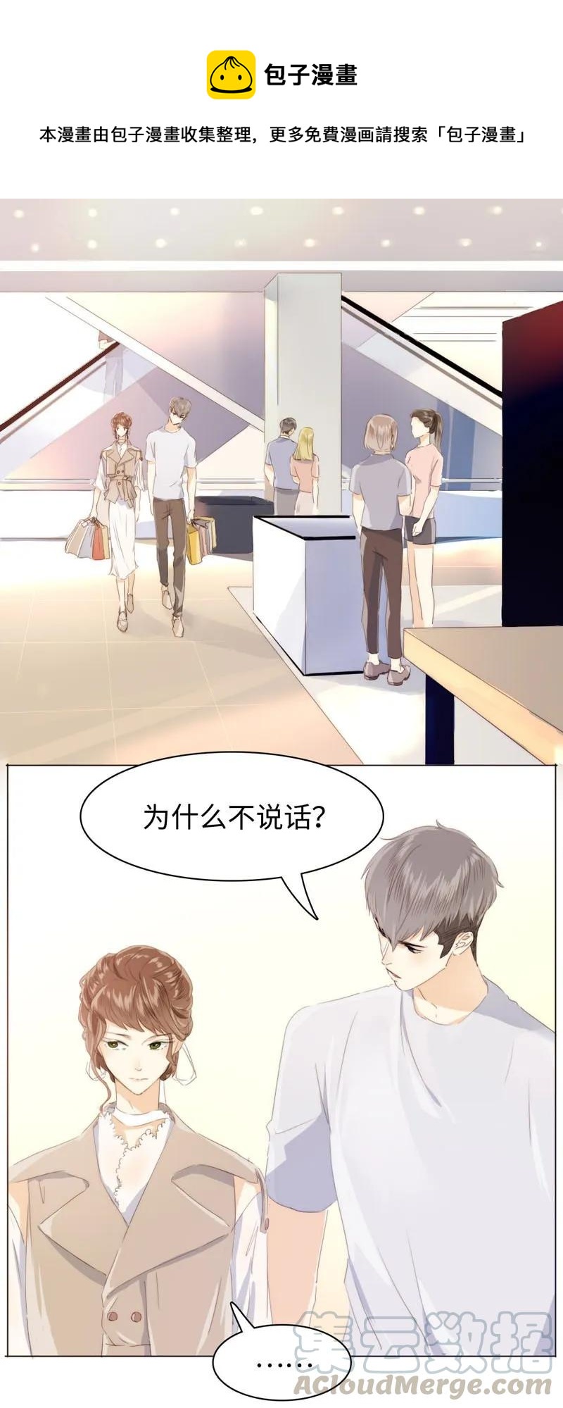 《男装店与“公主殿下”》098 见婆婆了！ 第1页