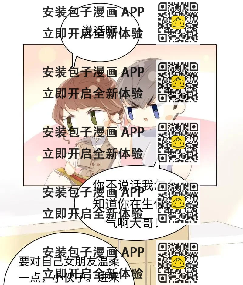 《男装店与“公主殿下”》098 见婆婆了！ 第2页
