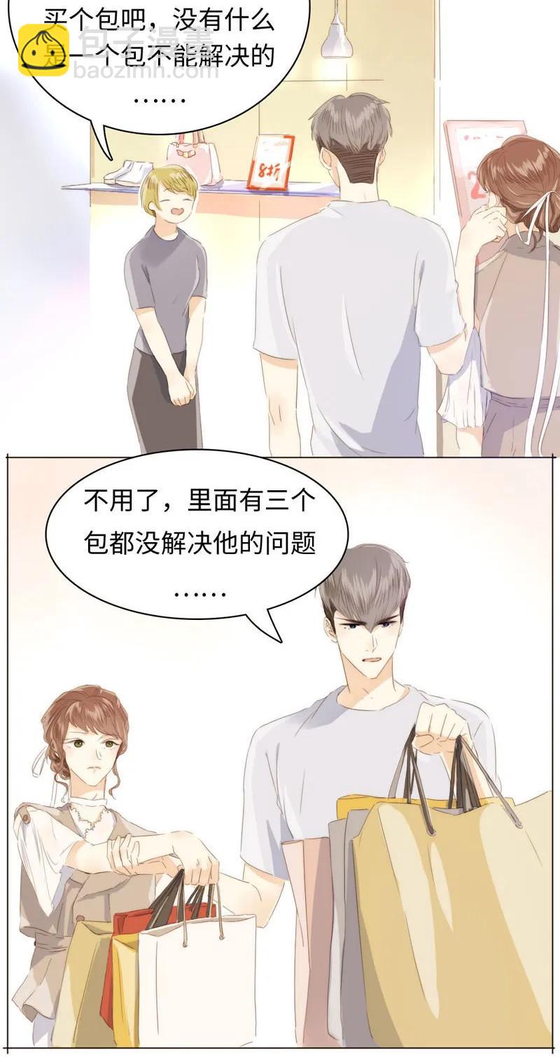 《男装店与“公主殿下”》098 见婆婆了！ 第3页