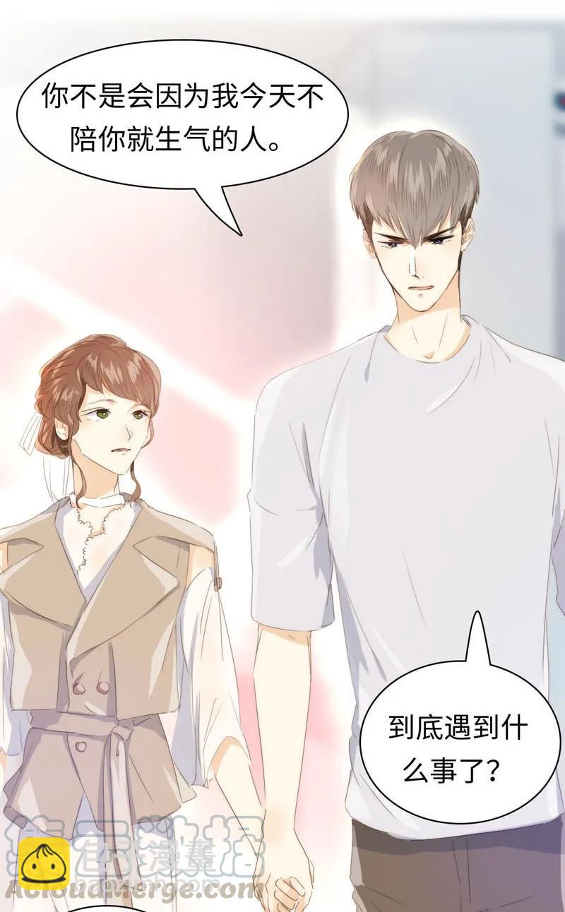 《男装店与“公主殿下”》098 见婆婆了！ 第5页