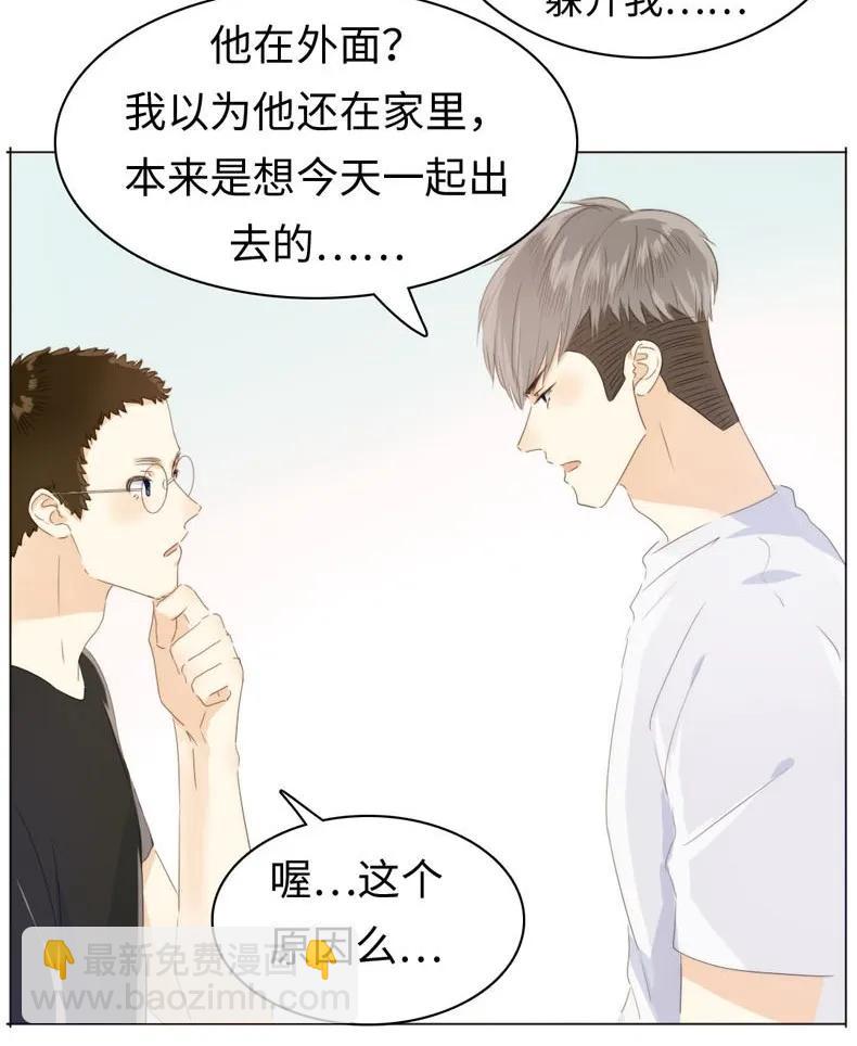 《男装店与“公主殿下”》097 逮个正着 第10页