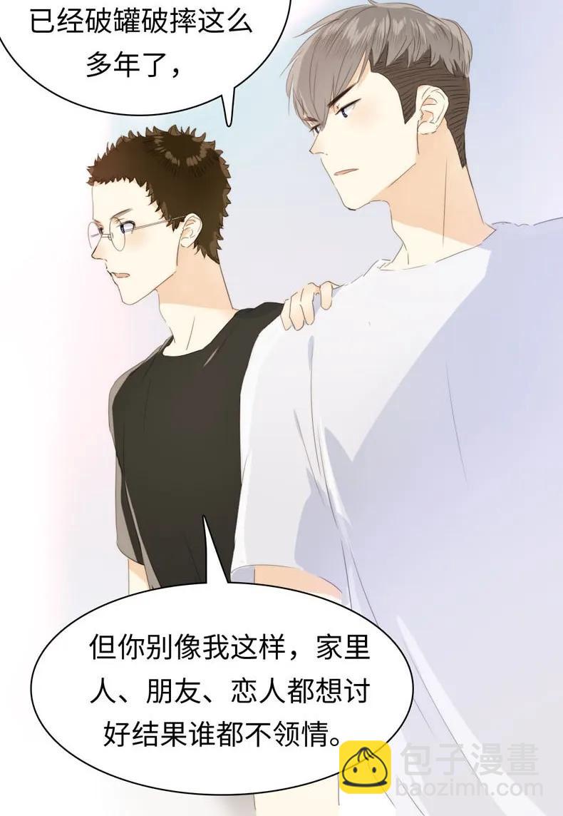 《男装店与“公主殿下”》097 逮个正着 第12页
