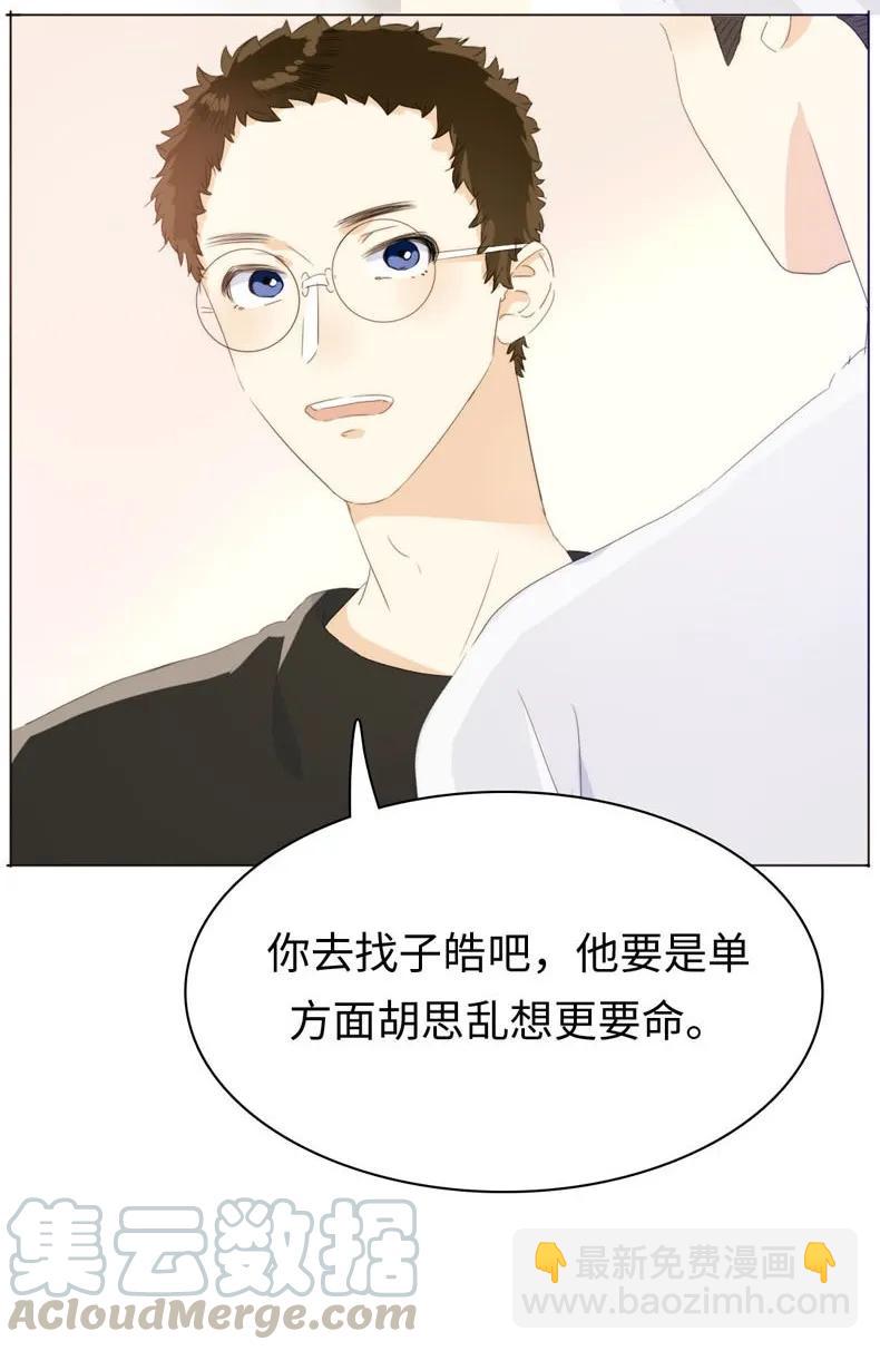 《男装店与“公主殿下”》097 逮个正着 第13页