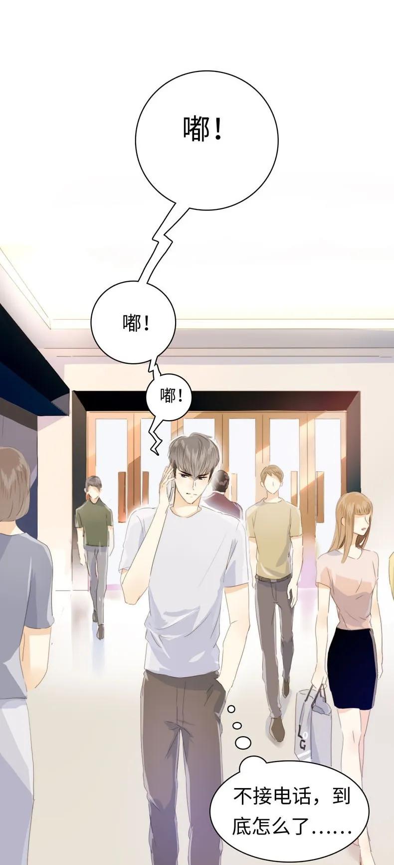 《男装店与“公主殿下”》097 逮个正着 第14页