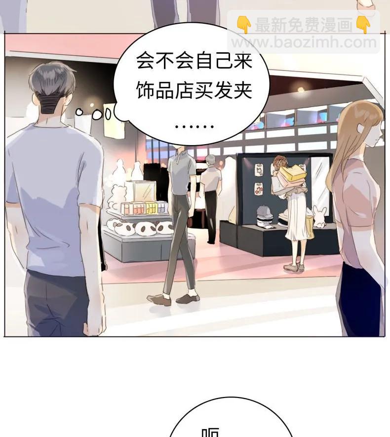 《男装店与“公主殿下”》097 逮个正着 第15页