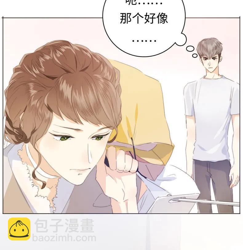 《男装店与“公主殿下”》097 逮个正着 第16页
