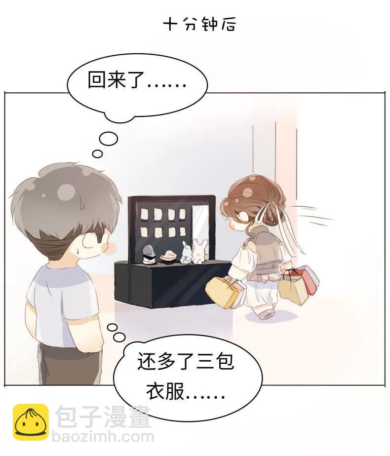 《男装店与“公主殿下”》097 逮个正着 第18页
