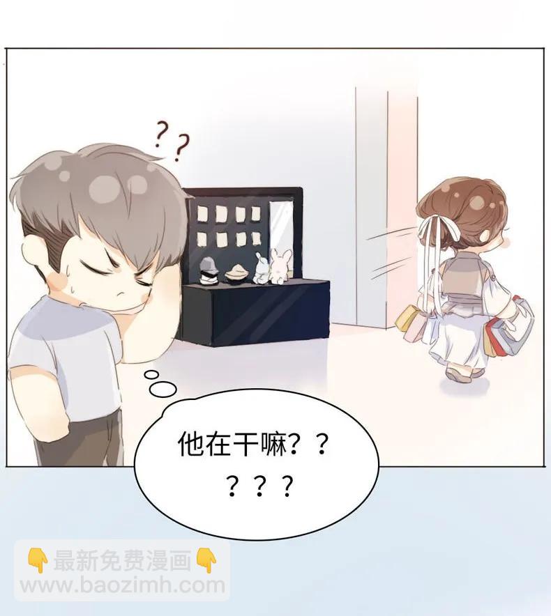 《男装店与“公主殿下”》097 逮个正着 第19页