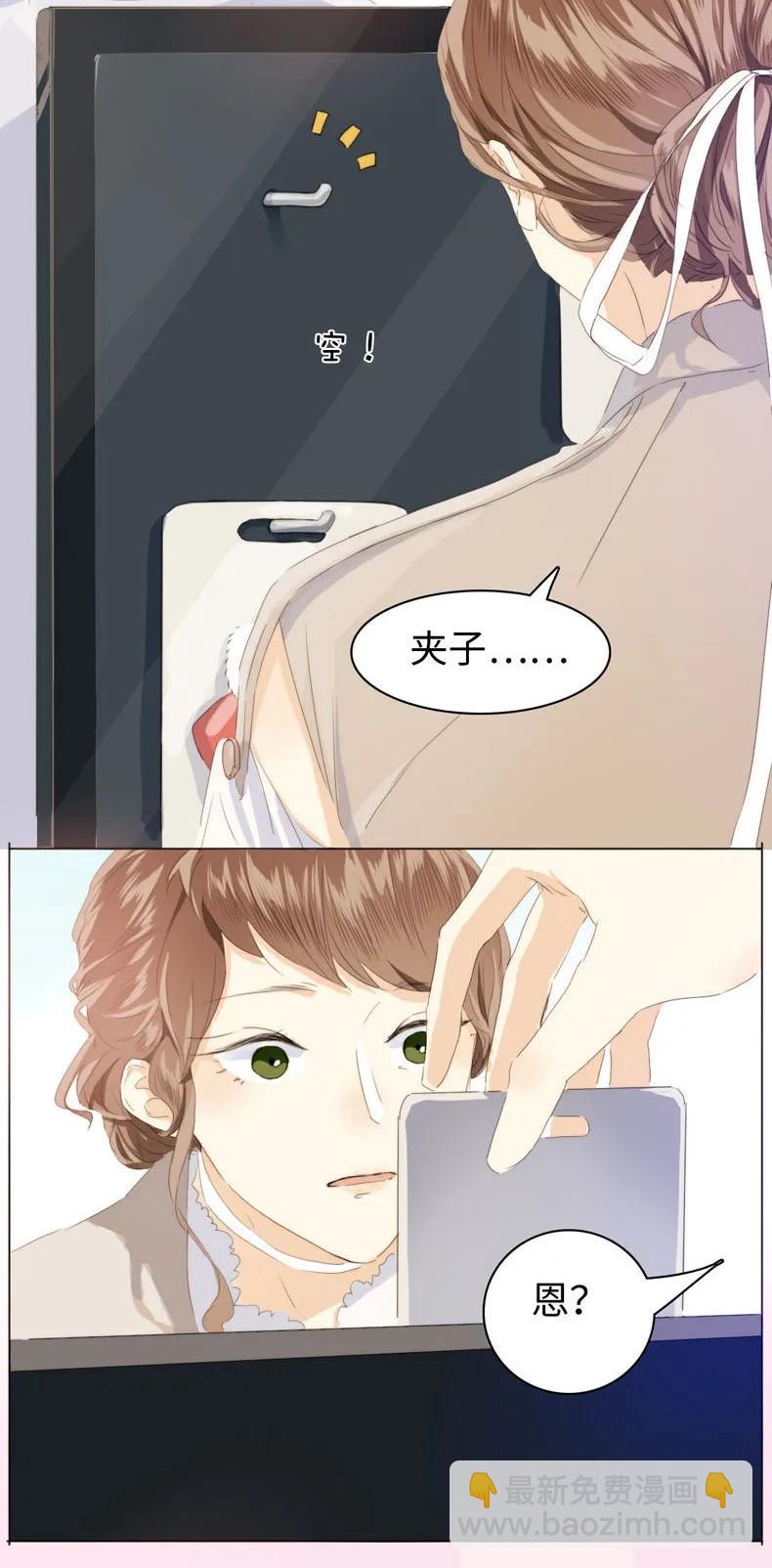 《男装店与“公主殿下”》097 逮个正着 第23页